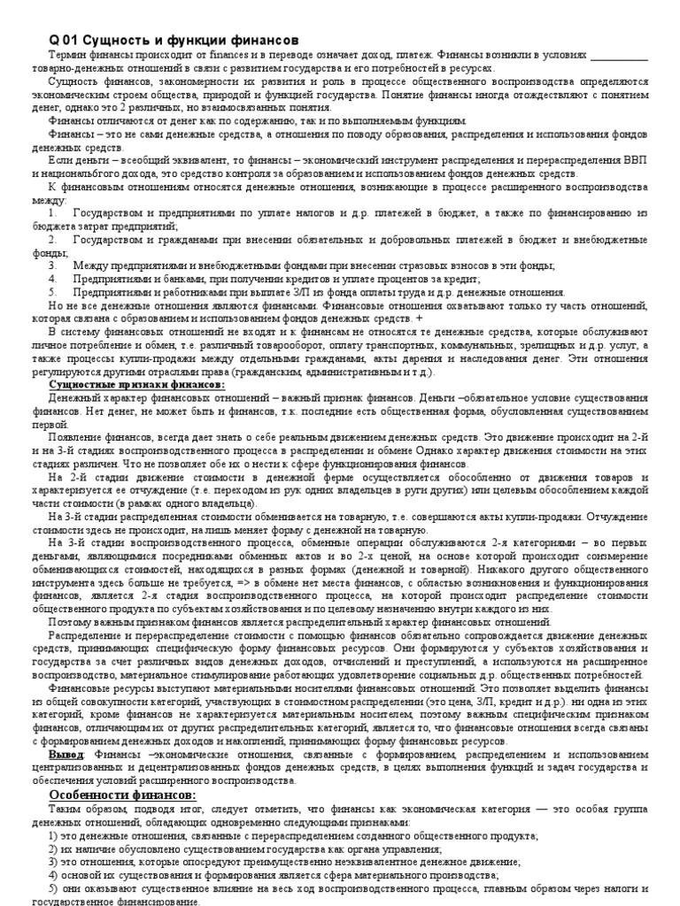 Курсовая работа по теме Договора в инвестиционных процессах (в соответствии с гражданским законодательством Республики Казахстан)